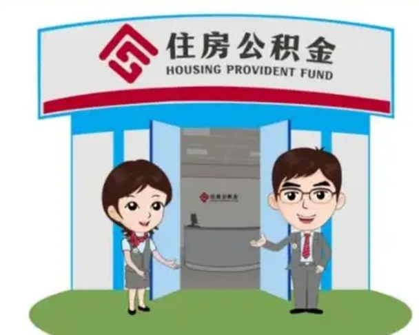 商洛帮提取公积金是不是诈骗（商洛帮提住房公积金）